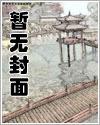 将军重生种田记